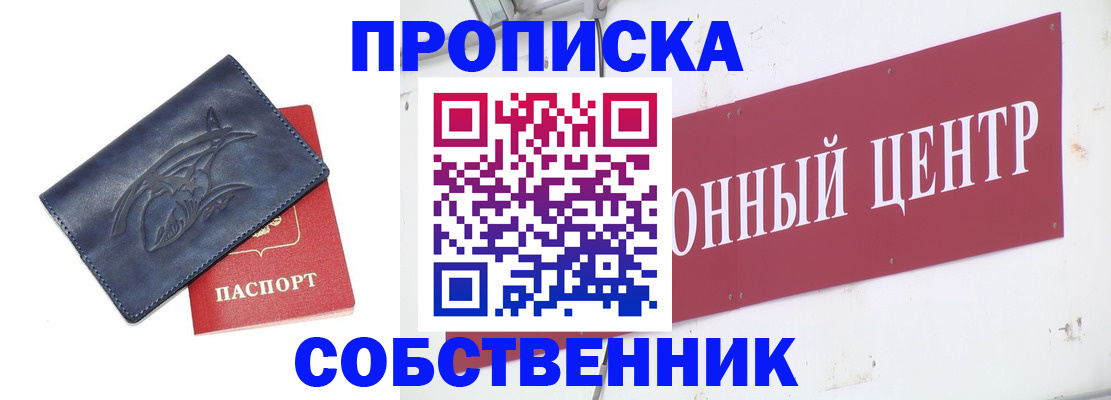 временная регистрация для всех в Лабытнанги